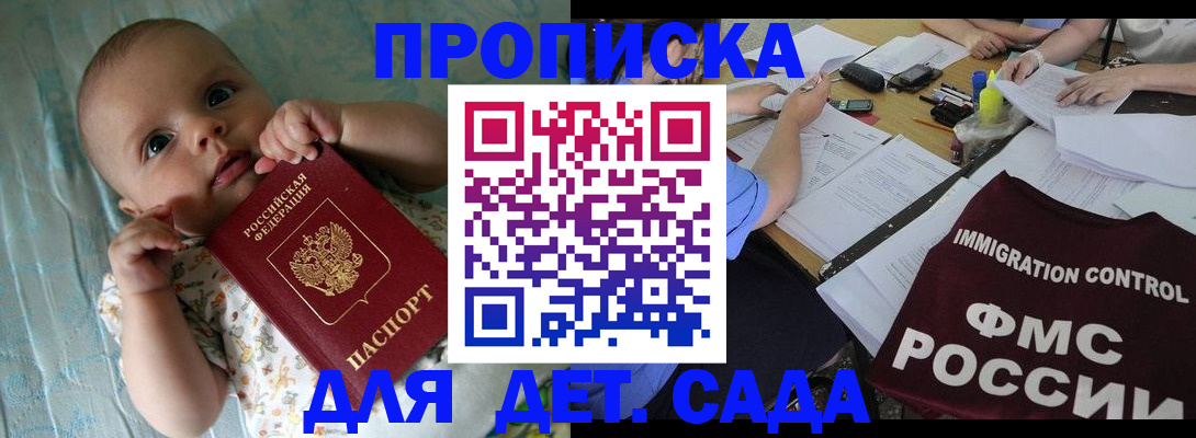 временная регистрация собственник в Шумихе