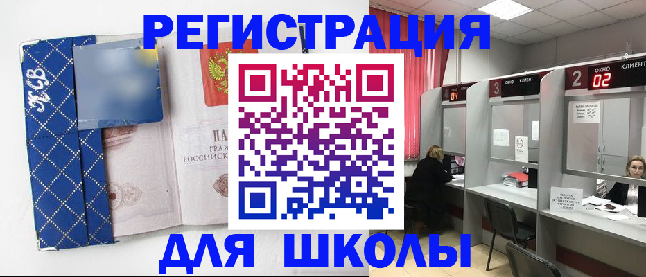 временная регистрация в квартире в Шумихе